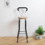 折りたたみ椅子 座面高74.5cm ハイタイプ ソニッククッション 背もたれ付 ソニッククッションチェア ( カウンターチェア バーチェア 椅子 チェア いす )