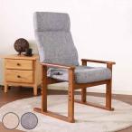 ショッピング座椅子 高座椅子 座面高32〜41cm 8段階リクライニング ハイタイプ 高さ調節可能 高齢者 （ チェア 椅子 ソファ 1人掛け 高さ調節 ハイバック リクライニングチェア ）