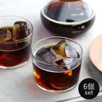 ショッピンググラス ボルミオリ・ロッコ グラス 220ml 6個セット BODEGA ボデガ 強化ガラス （ 食洗機対応 電子レンジ対応 カップ コップ デザートカップ ）