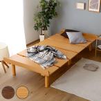 ショッピングすのこベッド すのこベッド Lauta シングル メラミン化粧板 簡単組立 高さ調節可能 （ ベッド ベット フレーム ロータイプ ハイタイプ フロアベッド ）