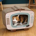 爪とぎ 猫の爪とぎ テレビ 猫 ダンボール 長持ち （ 爪研ぎ つめとぎ 猫用 爪とぎハウス 段ボール ストレス解消 遊び おもちゃ かわいい ）