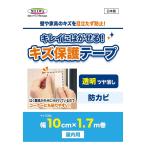 保護テープ きれいにはがせる傷保�