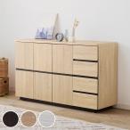キャビネット 幅119cm 4段 木目調 （ チェスト リビングボード 収納 引出し 棚 家具 間仕切り ）