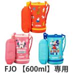 サーモス 水筒カバー FJO-601WFハンディポーチ ストラップ付 （ Thermos FJO-601WFB FJO-601WFDS 水筒 すいとう パーツ カバー ポーチ ）