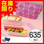 ■在庫限り・入荷なし■ 特価 お弁当箱 サーモス(thermos) フレッシュランチボックス 2段 ステンレス製 635ml 保冷ケース付き （  ）