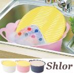 ■在庫限り・入荷なし■ 洗い桶　たらい　洗濯板になるフタ付き　Shlor　シュロル　5.3L　プラスチック製 （ 洗濯桶 ふた付き 水切り ）