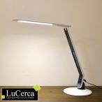 ■在庫限り・入荷なし■ LEDライト　スタンドライト デスクライト　Lu Cerca　LEDOCK 2 （ LED テーブルライト 電気スタンド ）