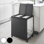 山崎実業 tower 蓋付き目隠し分別ダストワゴン タワー 45L 2分別 （ 4903208018203 タワーシリーズ ゴミ箱 目隠し 分別 分別ゴミ箱 分別ダスト ）