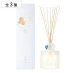  Lead диффузор AO 100ml ( диффузор арома-диффузор половина прозрачный ароматические средства подарок сделано в Японии aroma модный подарок )