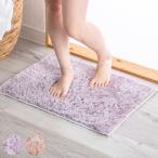 バスマット コスモトロン ふわふわバスマット 45×60cm ( お風呂マット コスモトロン(R) バス マット 吸水 速乾 すべり止め 日本製 )