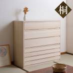 桐タンス 幅100.5cm 7段 組み合わせ 白