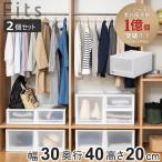  кейс для хранения одного цвета 2 шт. комплект Fitsfitsu кейс мульти- 40-30S ( ширина 30× глубина 40× высота 20cm кейс для хранения одежда место хранения в машине накладывающийся место хранения box ящик для одежды )