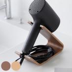  дополнительный подарок Yamazaki реальный индустрия RIN осушитель & волосы - утюг подставка Lynn ( 4903208013321 Lynn серии осушитель подставка волосы - утюг подставка )