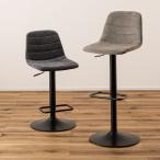 カウンターチェア 昇降式 座面高60�