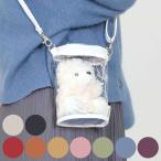 推し活 バッグ ぬいぐるみ クリアバッグ ぬいぐるみポーチ （ ぬいポーチ レッド オレンジ イエロー ピンク グリーン ブルー パープル アイボリー グレー ）