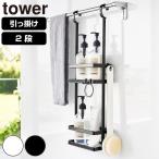  Yamazaki реальный индустрия tower.... диспенсер подставка tower 2 уровень ( 4903208084604 tower серии .... диспенсер подставка 2 уровень подставка )
