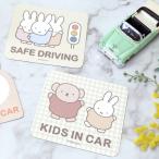  машина автограф Miffy магнит BABY KIDS сигнал машина ( miffy безопасность автограф машина стикер младенец baby ребенок герой симпатичный )