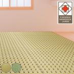 い草ラグ 江戸間 3畳 涼風 174×261cm 掛川織 花ござ （ い草マット い草カーペット カーペット ラグ ござ ）