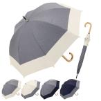 ショッピングダンガリー 長傘 centelleo 晴雨兼用 ダンガリー バイカラー パラソル 手開き式 50cm （ 傘 レディース かさ おしゃれ かわいい 雨傘 日傘 UVカット 99％ 撥水 遮熱 遮光 ）