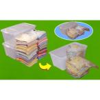 衣類圧縮袋　ぴったり収納　押入れ衣装ケース用　ハーフサイズ（ 収納 ）