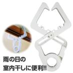 ■在庫限り・入荷なし■ クロスフック　鴨居フック　物干しフック　室内物干し （ 部屋干しフック 室内物干しフック ハンガーフック ）
