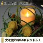 キャンドルライト　LEDキャンドル　LUMINARA　ルミナラピラー　L　4×9インチ　乾電池使用 （ キャンドル型 LEDライト タイマー付 インテリアライト ）