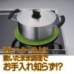 ■在庫限り・入荷なし■ＩＨマット　シリコン製 （ IHヒーター キッチン 汚れ 防止 シート ）