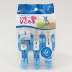 洗濯バサミ　ワイド竿ピンチ　6個入 （ 洗濯ばさみ 洗濯物干し ）
