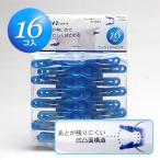 ■在庫限り・入荷なし■洗濯バサミ　ランジェリーピンチ　16個入 （ 洗濯ピンチ ）