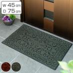  коврик перед дверью грязь сбрасывание 45×75cmsoftep коврик Ricci утюг закрытый наружный двоякое применение Raver коврик вход коврик ( Yamazaki промышленность Condor грязь сбрасывание коврик )