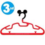 ■在庫限り・入荷なし■ ティーンズハンガー　ミッキーマウス　3本組 （ レデイースハンガー ）