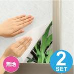 ■在庫限り・入荷なし■ 結露吸水　和紙風シート　2本セット （ 保温 断熱シート 結露防止 ）