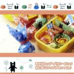 お弁当キット　ランチベアー （ お弁当グッズ おかずカップ ピック バラン おにぎりラップ ）
