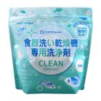 ショッピング食洗機 洗剤 食洗機洗浄 クリーン 食器洗い 乾燥機 洗浄剤 500g （ 食洗用洗剤 油汚れ 合成洗剤不使用 パウダータイプ 食器 洗浄 洗剤 日本製 ）