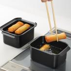 オイルターン オイルポット フライヤー IH対応 角型 ポコフリット （ ガス火対応 揚げ鍋 角型天ぷら鍋 鉄 蓋付き ）