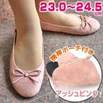 携帯シューズ　プリエ　23cm〜24.5cm　アッシュピンク （ 靴 スリッパ ）