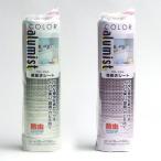 ■在庫限り・入荷なし■カラーアルミ　棚敷きシート　防虫・消臭・抗菌・防カビ　30×360cm（ 食器棚シート 食器棚シート ）