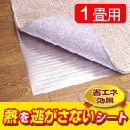 保温シート　アルミシート　1畳用　90×180cm （ 断熱シート 保温マット アルミマット ）