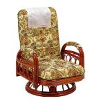 籐 回転座椅子 リクライニング クッ