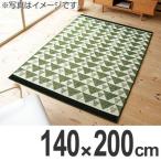 ■在庫限り・入荷なし■ラグ　カーペット　スミノエ　グリーンガーランド　防音　140×200cm （ ラグマット センターラグ ）