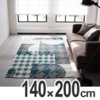 ■在庫限り・入荷なし■ ラグ　スミノエ　コンストラ　140×200cm （ ラグマット 千鳥柄 ）