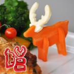 野菜抜き型 VEGETABLE TOY トナカイ （ 型抜き 抜き型 飾り切り ）