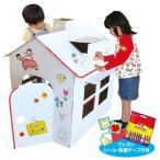 ■在庫限り・入荷なし■ダンボールハウス NEWおえかきハウス 組み立て キッズハウス クレヨン・シール付 ( ままごとハウス おもちゃ 家 段ボール )