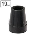 杖用替えゴム ＴＧ−１９ ＢＫ （ �
