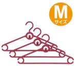 ■在庫限り・入荷なし■ スイングハンガー　M　衣類ハンガー　連結　3本組 （ 洋服ハンガー プラスチック製 洋服掛け ）