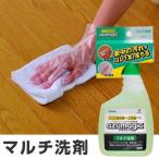 ■在庫限り・入荷なし■ マルチ洗剤　アズマジック　アルカリ性　住宅用洗剤　スプレータイプ　プロ仕様　洗剤　400ml （ クリーナー 液体洗剤 ）