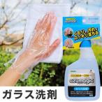 ■在庫限り・入荷なし■ ガラス洗剤　アズマジック　中性　ガラスクリーナー　プロ仕様　400ml （ 洗剤 ガラス用 窓用 鏡 ）