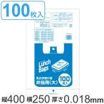 レジ袋 40x25cm マチ20cm 厚さ0.018mm 50号 お弁当用 大 100枚入り 乳白色 エプロンブロック （ 大 ）