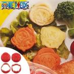 ■在庫限り・入荷なし■野菜抜き型　ワンピース　2個セット　キャラ弁 （ 型抜き 抜き型 お弁当グッズ ）