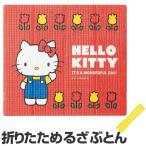 ■在庫限り・入荷なし■座布団　ソフトレジャー座布団　ハローキティ　70年代　子供用　1人用　キャラクター （ 折りたたみ座布団 子供用座布団 クッション